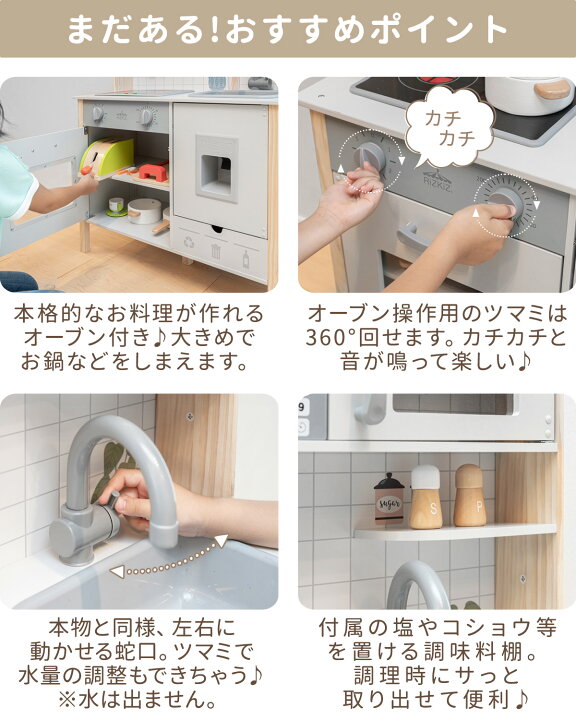RiZKiZ ままごと キッチン おままごと 木製 調理器具6点付き 光る!音が鳴る! 選べる食材/おもちゃセットも 子供 子ども 3歳〜 ごっこ遊び ままごとキッチン ままごとセット ままごとキッチンセット 木製ままごと 料理 知育玩具 かわいい 1年保証 送料無料 【楽天1位】 RiZKiZ ままごと キッチン おままごと 木製 調理器具6点付き 光る!音が鳴る! 選べる食材/おもちゃセットも 子供 子ども  3歳〜 ごっこ遊び ままごとキッチン ままごとセット ままごとキッチンセット 木製ままごと 知育玩具 かわいい 1年保証 ★[送料無料] | ...