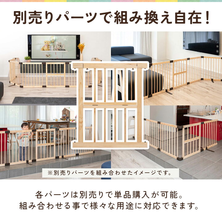 楽天市場】RiZKiZ 高さ70cm木製ベビーフェンス・木製ベビーサークル用 
