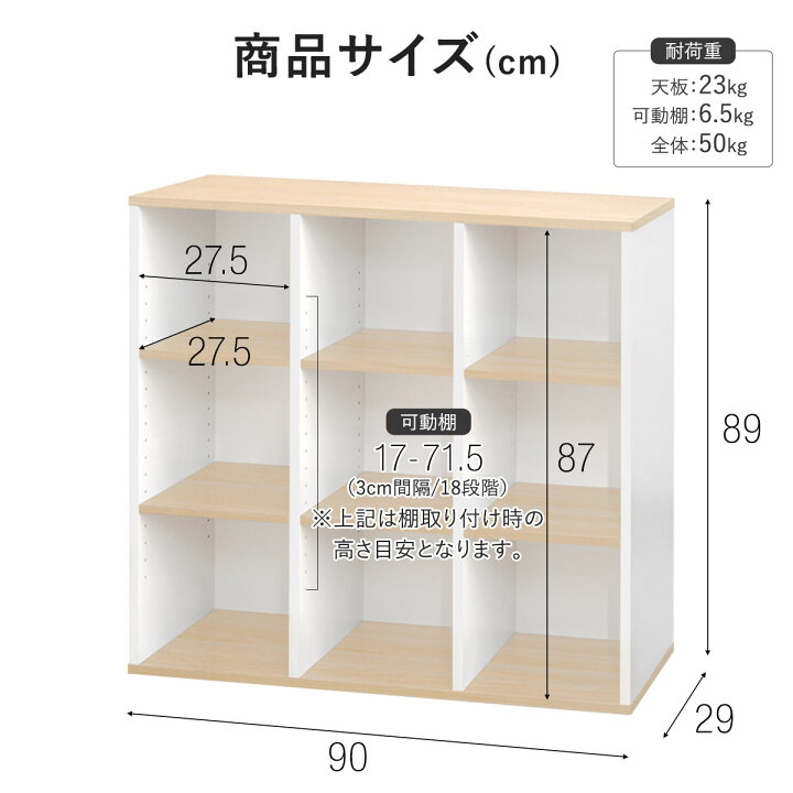 楽天市場】カラーボックス 3段 可動棚 オープンラック 幅90cm 奥行29cm 