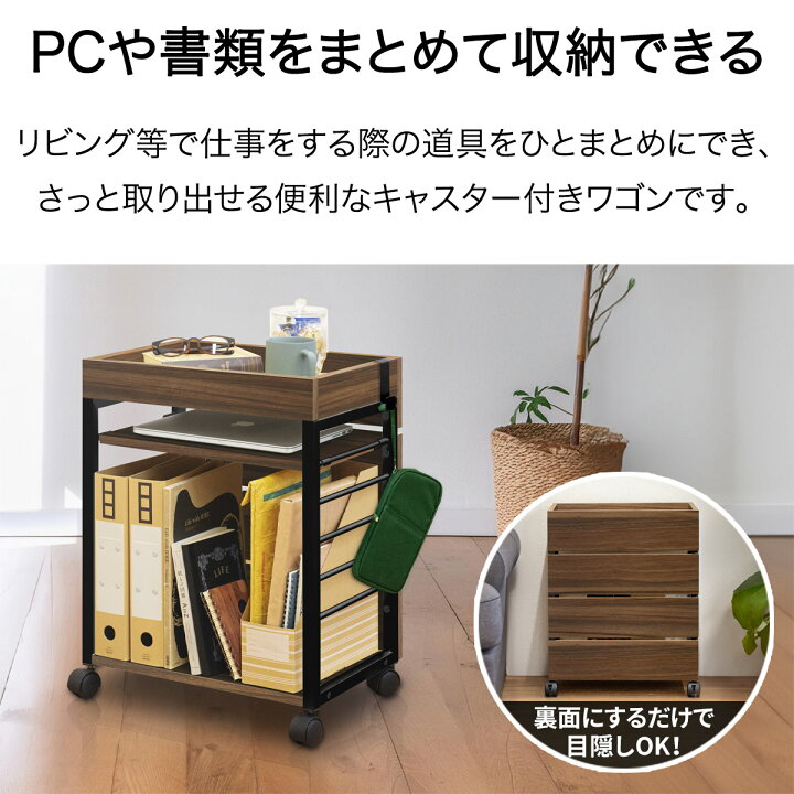 楽天市場】【楽天1位】[レビュー特典あり] サイドワゴン キャスター 