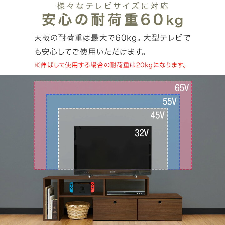 楽天市場】テレビ台 ローボード 伸縮 テレビボード 32型〜65型対応 幅 