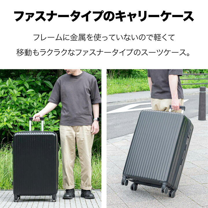 楽天市場】スーツケース Lサイズ 大容量 マチ拡張 88L〜97L 目安1週間 