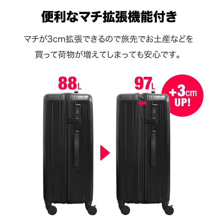 楽天市場】スーツケース Lサイズ 大容量 マチ拡張 88L〜97L 目安1週間 
