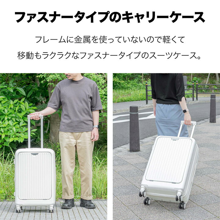 楽天市場】スーツケース Mサイズ 前開き フロントオープン 大容量 60L 