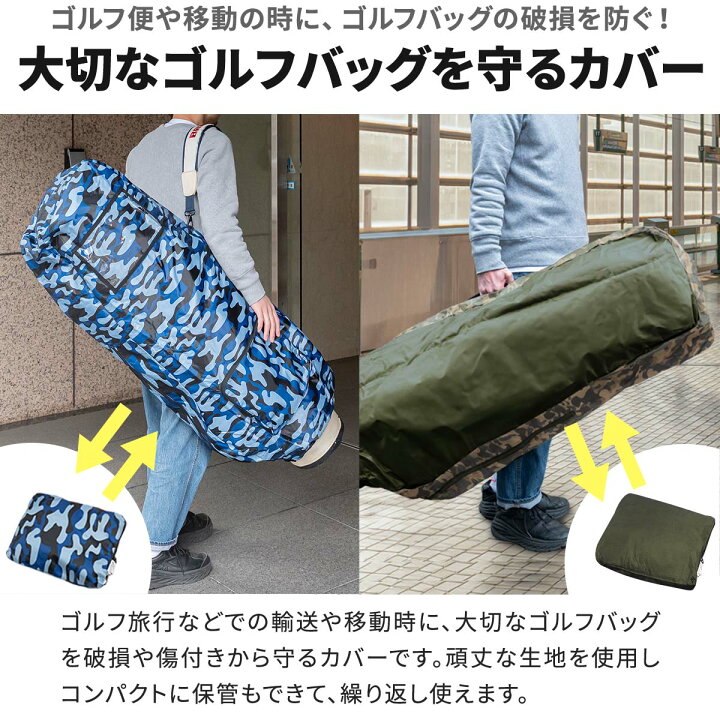 楽天市場】【楽天1位】FIELDOOR ゴルフバッグ 宅配便 カバー トラベル 
