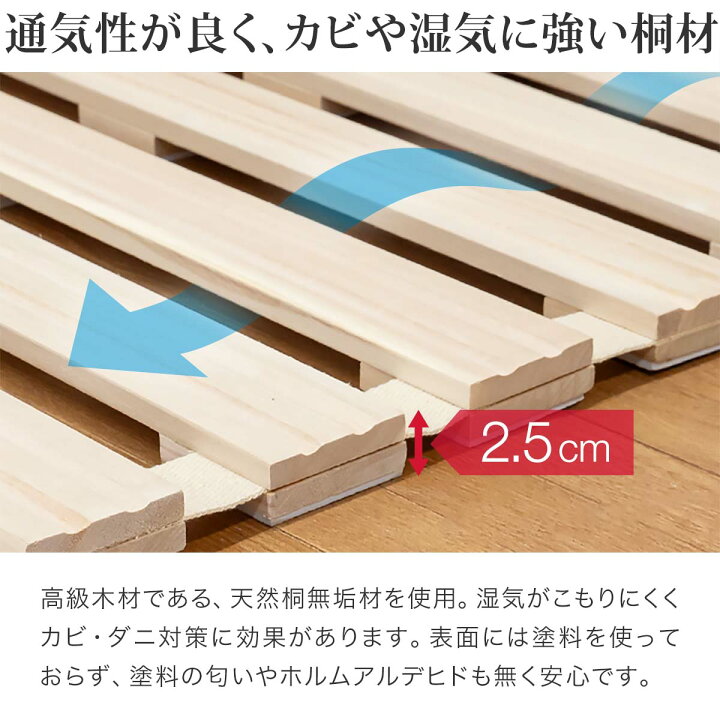 楽天市場】すのこベッド ロール式 すのこ シングル すのこマット 桐 