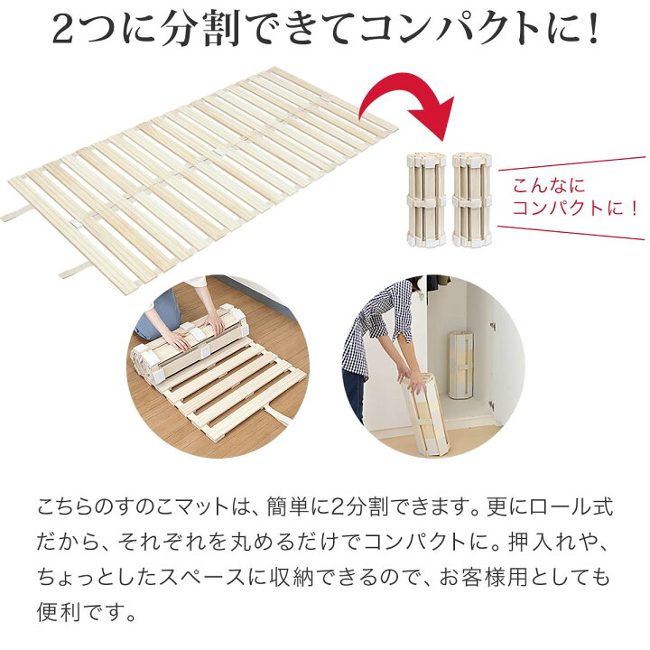 楽天市場】すのこベッド ロール式 すのこ シングル すのこマット 桐 
