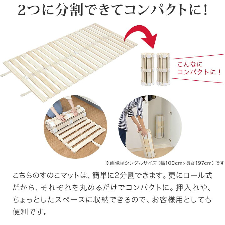 楽天市場】【楽天1位】すのこベッド ロール式 すのこ ダブル すのこ 