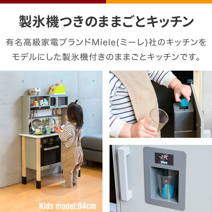 楽天市場】【楽天1位】 ミーレ ままごと キッチン 木製 製氷機付き 