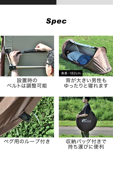 楽天市場】【楽天1位】FIELDOOR テント インナーテント 一人用 ソロ 230cm×70cm 軽量 カンガルースタイル フルクローズテント  ワンタッチ ポップアップテント 自立式 キャンプ テントinシェルター インナーテントのみ ポップアップシェルターテント 1年保証 ☆[送料無料 ... FIELDOOR ポップアップテント インナーテント 開くだけ 簡単設営 ワンタッチテント 1人用 ソロ ソロキャンプ コット ター