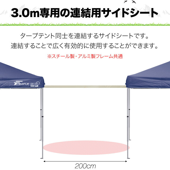楽天市場】【楽天1位】テント タープテント タープテント用 サイド 