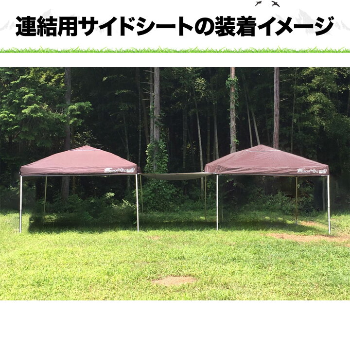 楽天市場】【楽天1位】テント タープテント タープテント用 サイド 
