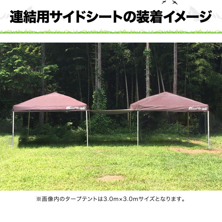 楽天市場】【楽天1位】テント タープテント タープテント用 サイド 