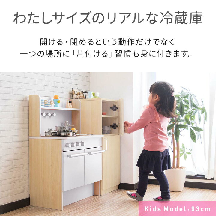 楽天市場】【楽天1位】RiZKiZ ままごと キッチン 冷蔵庫 木製 選べる 