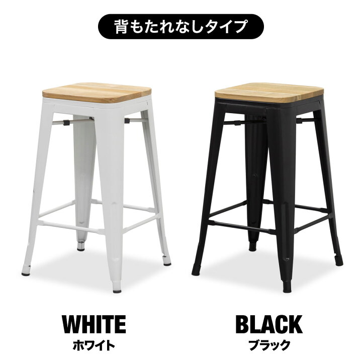 楽天市場】【楽天1位】カウンターチェア スタッキング 高さ 66cm 