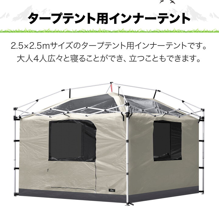 楽天市場】【楽天1位】タープ テント タープテント用 インナーテント  