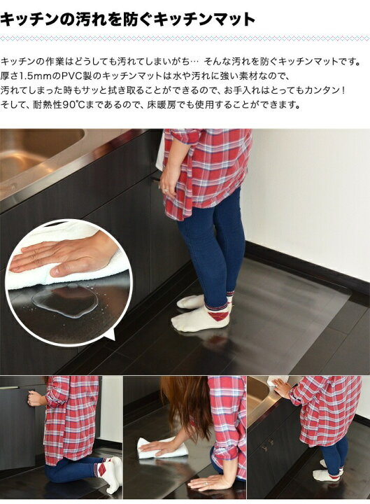 楽天市場】【楽天1位】キッチンマット 透明 洗える 拭ける 長さ270cm 