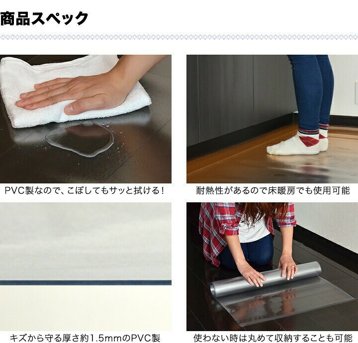 楽天市場】【楽天1位】キッチンマット 透明 洗える 拭ける 長さ270cm 