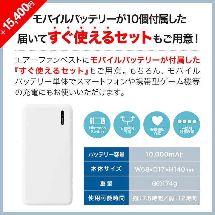 楽天市場】空調ウェア ファン付きベスト M/Lサイズ 10着セット 男女 