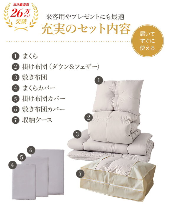 楽天市場】【楽天1位】布団セット シングル 7点セット 羽毛入り 