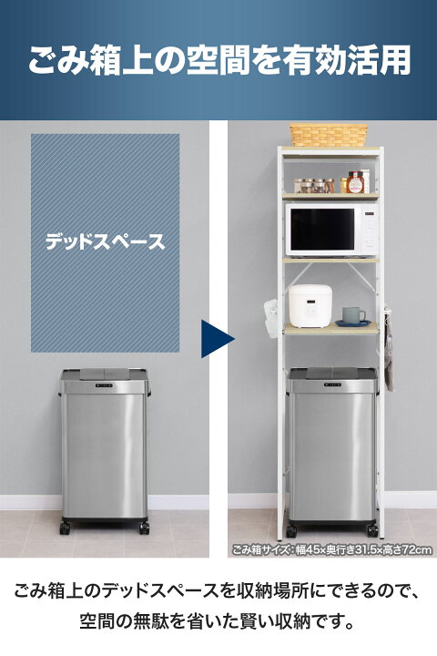 楽天市場】【楽天1位】キッチンラック ゴミ箱 幅50 スリム ゴミ箱上 