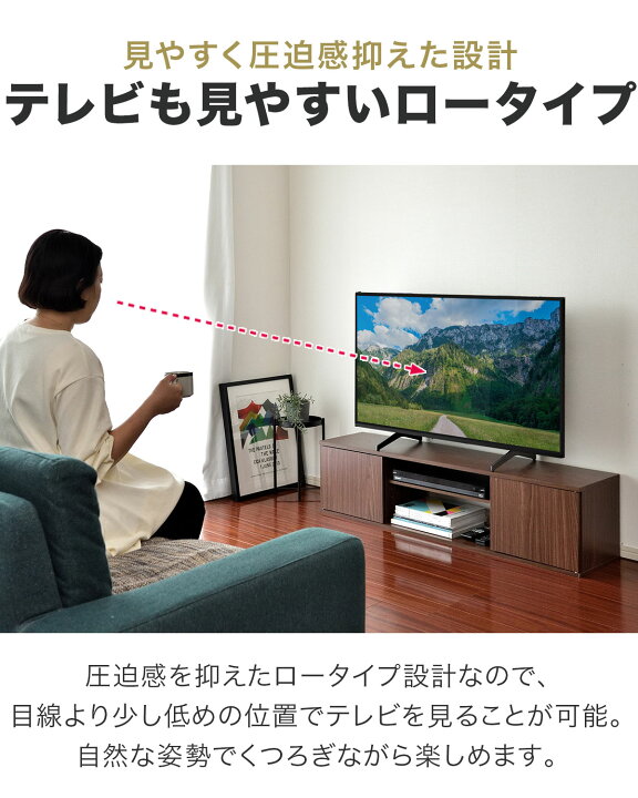 楽天市場】【楽天1位】 テレビ台 ローボード 扉付き 幅120cm/150cm 
