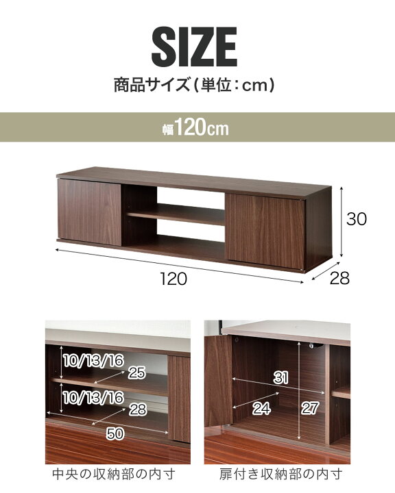 楽天市場】【楽天1位】 テレビ台 ローボード 扉付き 幅120cm/150cm 