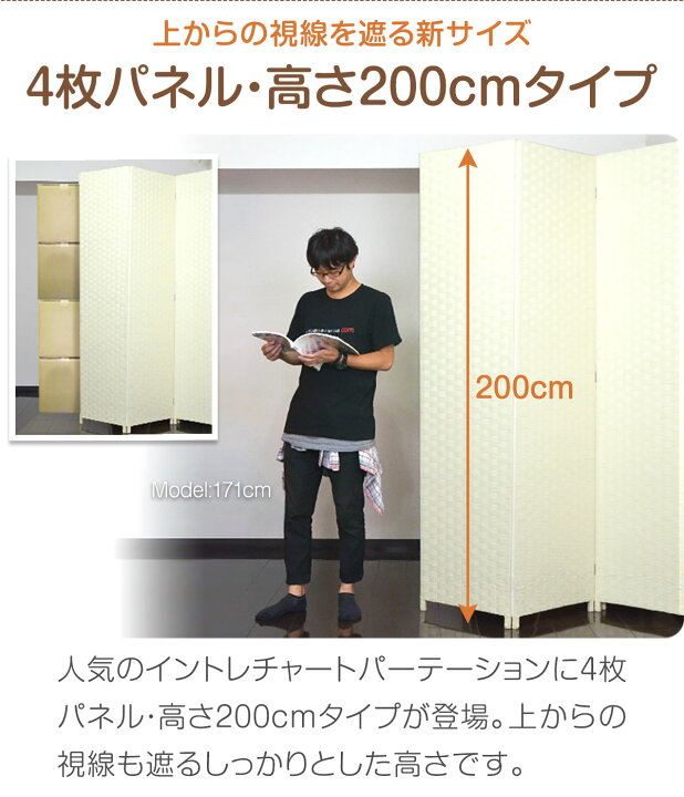 楽天市場】【楽天1位】【法人のみ無料配送】パーテーション 4連 200cm 