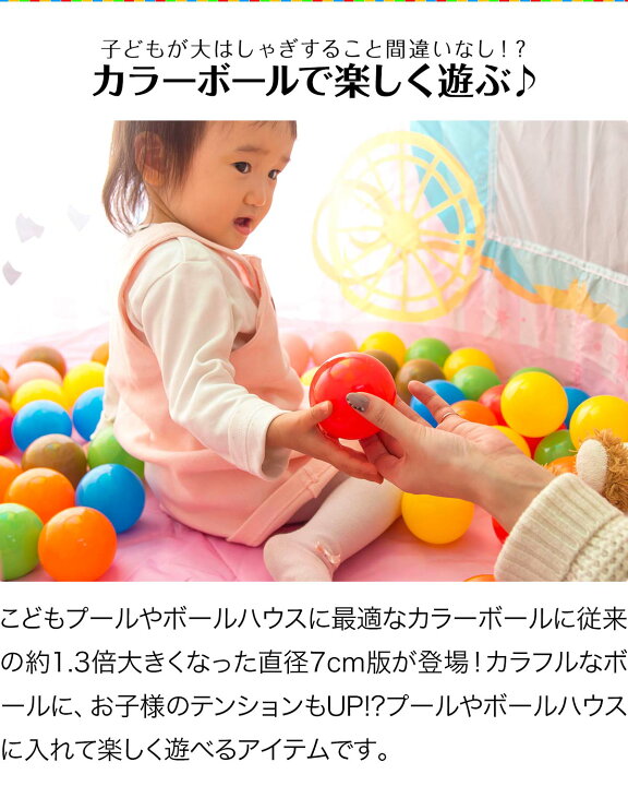 楽天市場】【楽天1位】ボールプール用 カラーボール 7cm 100個入り 