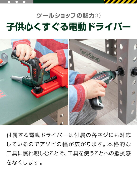 楽天市場】【楽天1位】ごっこ遊び 工具セット おもちゃ BOSCH ボッシュ 