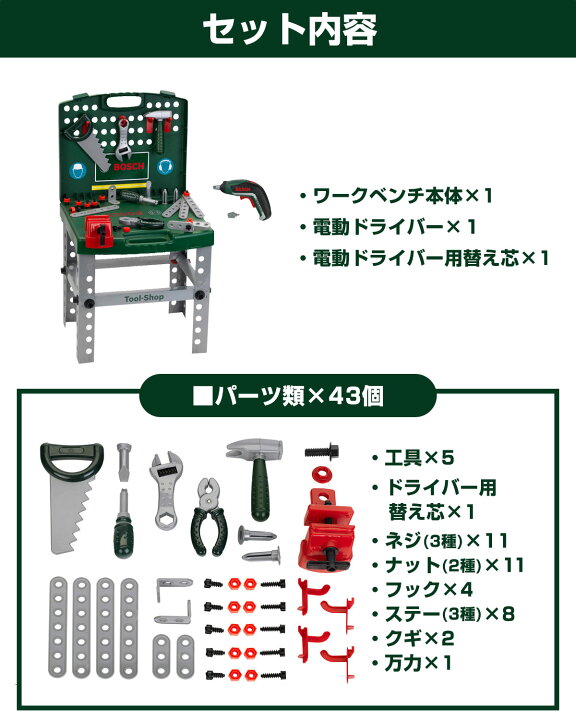 楽天市場】【楽天1位】ごっこ遊び 工具セット おもちゃ BOSCH ボッシュ 