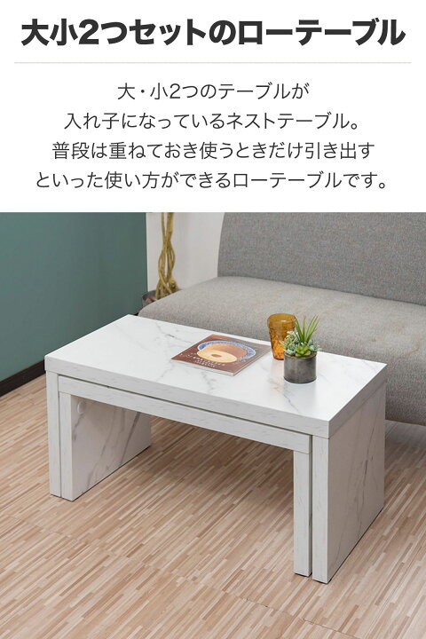 楽天市場】【楽天1位】ローテーブル 90 センターテーブル 大理石風 2点 