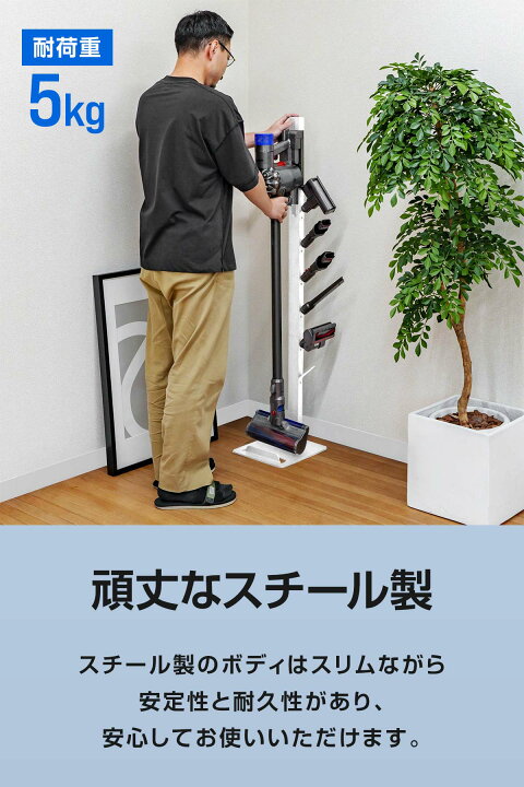 楽天市場】【楽天1位】ダイソン 掃除機スタンド 収納スタンド スリム 