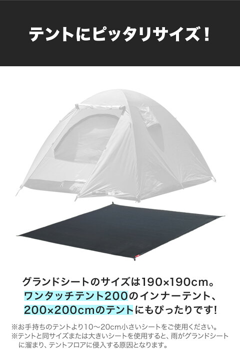 楽天市場】【楽天1位】グランドシート テントシート 190cm × 190cm 撥 