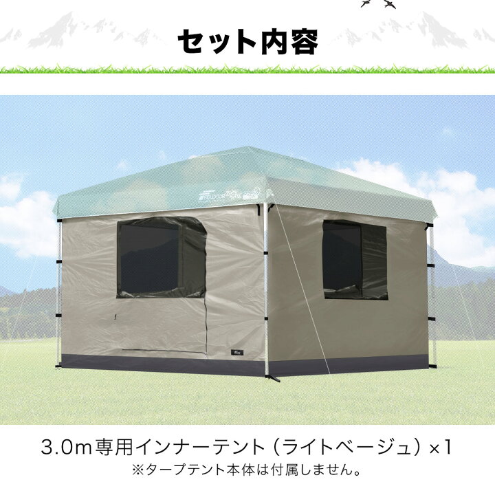 楽天市場】【楽天1位】タープ テント タープテント用 インナーテント 