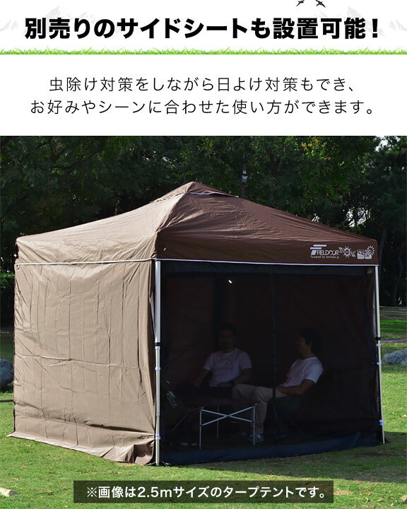 楽天市場】FIELDOOR ワンタッチタープテント用 横幕 サイドシート 3m 