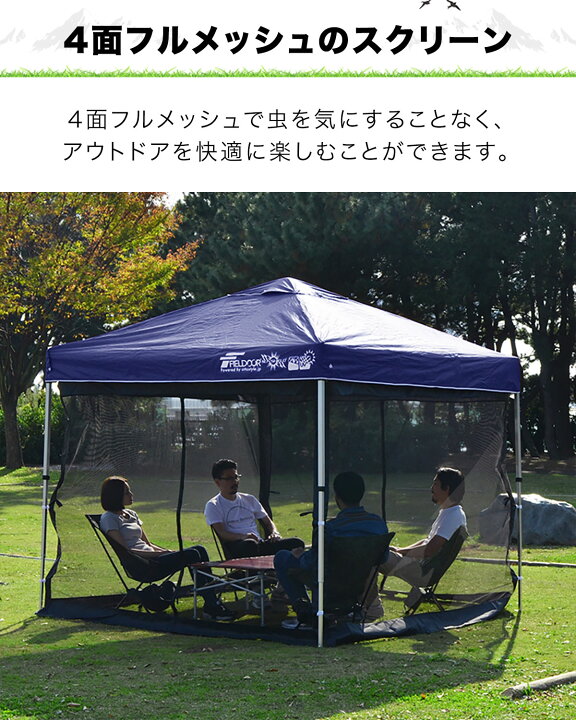 楽天市場】【楽天1位】FIELDOOR ワンタッチタープテント用 横幕 サイド 