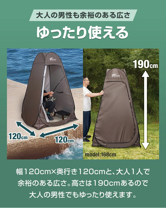 楽天市場】【楽天1位】FIELDOOR 着替えテント プライバシーテント 高さ190cm ポップアップ ワンタッチ 設営簡単 簡易テント トイレテント  シャワーテント プライベートテント フルクローズ アウトドア キャンプ シャワー 着替え 防災 非常用トイレ 1年保証 ☆[送料無料 ...