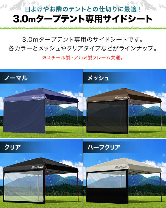 楽天市場】【楽天1位】FIELDOOR タープ テント タープテント用 サイド 