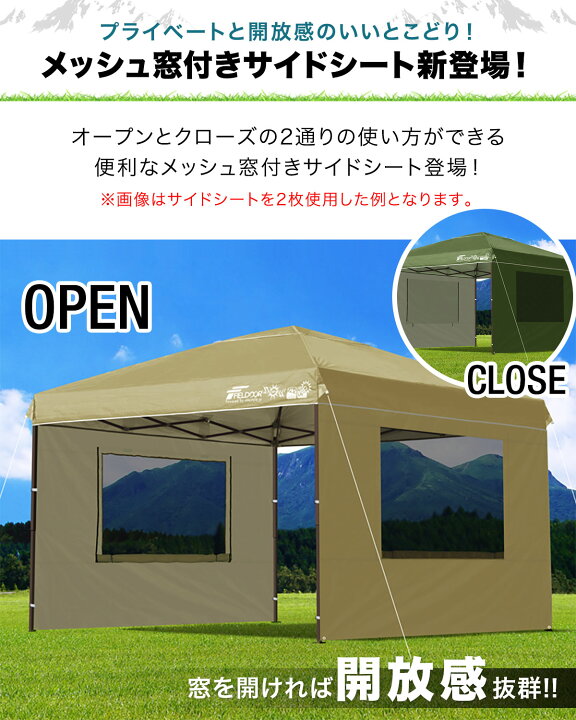 楽天市場】【楽天1位】FIELDOOR タープ テント タープテント用 サイド 