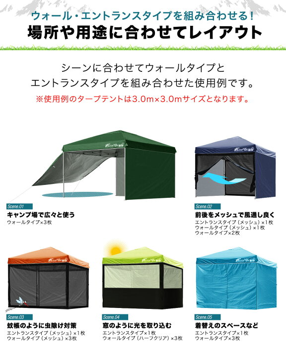 楽天市場】【楽天1位】FIELDOOR タープ テント タープテント用 サイド 