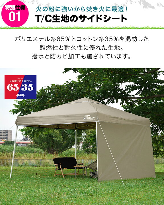 楽天市場】【楽天1位】FIELDOOR タープ テント タープテント用 サイド 