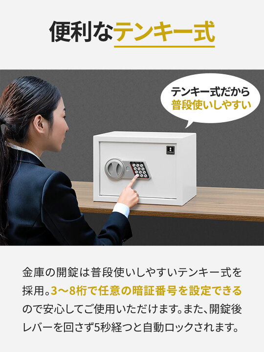 楽天市場】【楽天1位】金庫 家庭用 テンキー 防犯金庫 小型 中型 大型 