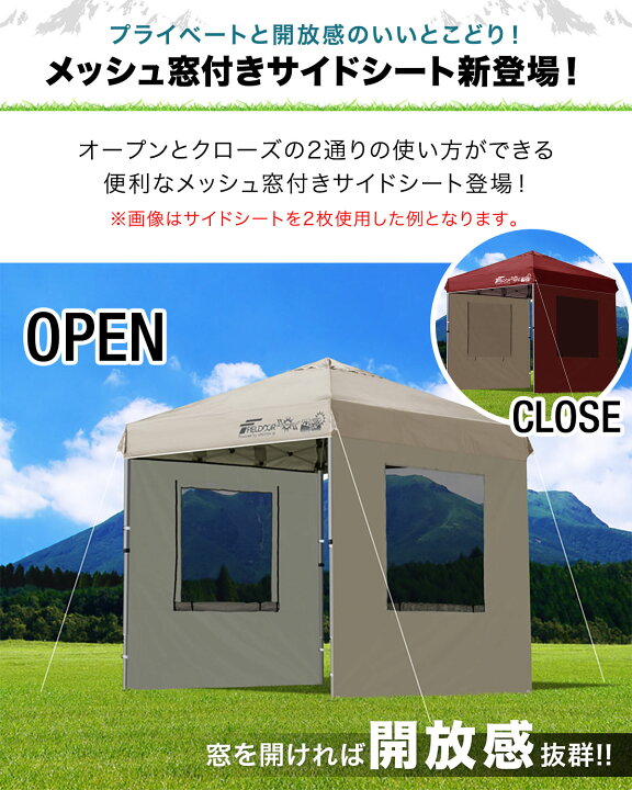 楽天市場】【楽天1位】FIELDOOR タープ テント タープテント用 サイド 