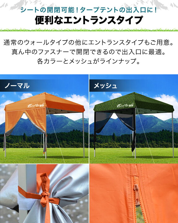 楽天市場】【楽天1位】FIELDOOR タープ テント タープテント用 サイド 