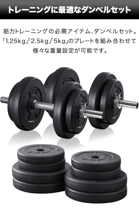 楽天市場】【楽天1位】ダンベル 選べる10kg/15kg/20kg 2個セット 