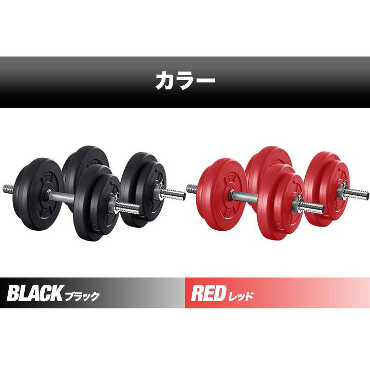 楽天市場】【楽天1位】ダンベル 選べる10kg/15kg/20kg 2個セット 