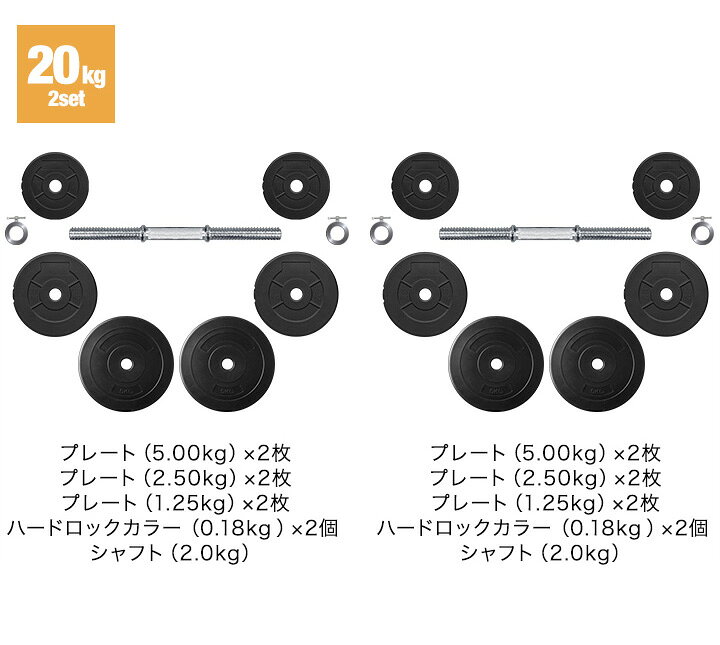 楽天市場】【楽天1位】ダンベル 選べる10kg/15kg/20kg 2個セット 