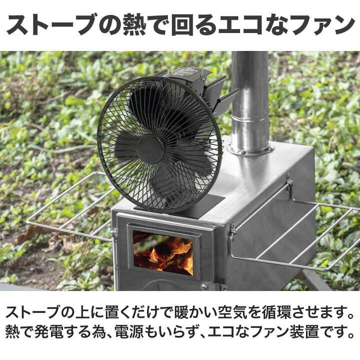 楽天市場】【楽天1位】FIELDOOR ストーブファン 5枚羽根 直径約16cm 