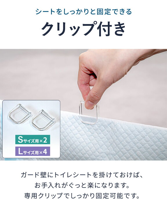 楽天市場】アクリルペットトイレ トレー 専用 飛散ガード Sサイズ/L 